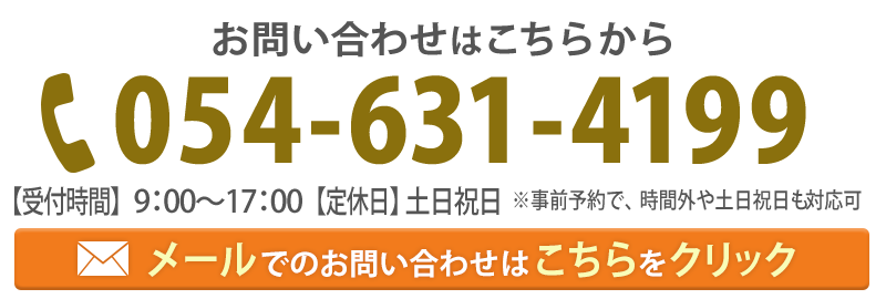 精神疾患の障害年金なら。社会保険労務士・野村事務所＠静岡